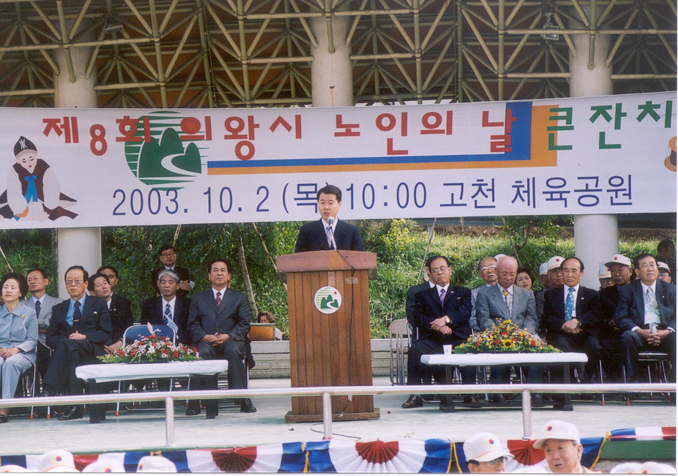 제8회 노인의 날을 축하하는 권오규의장