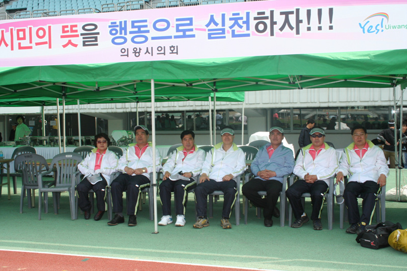 경기도 시.군의원 체육대회