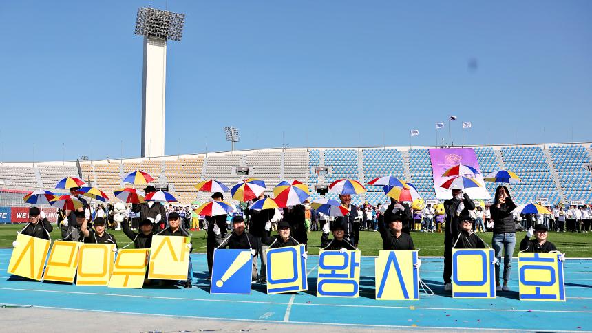 경기도 시군의회 의원 한마음 체육대회