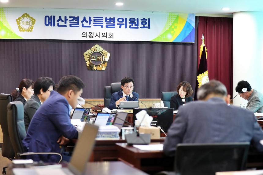 예산결산특별위원회 제4차 회의 