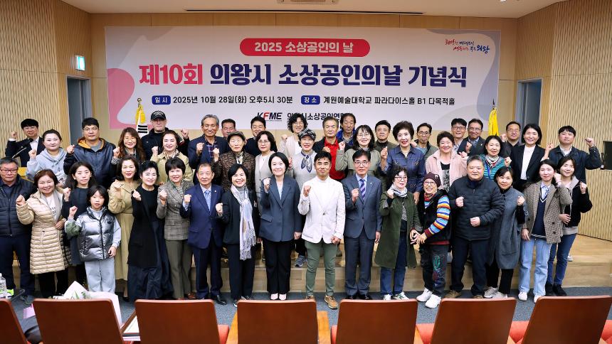 소상공인의 날 기념식