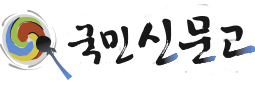 국민신문고