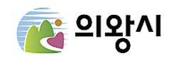 의왕시청