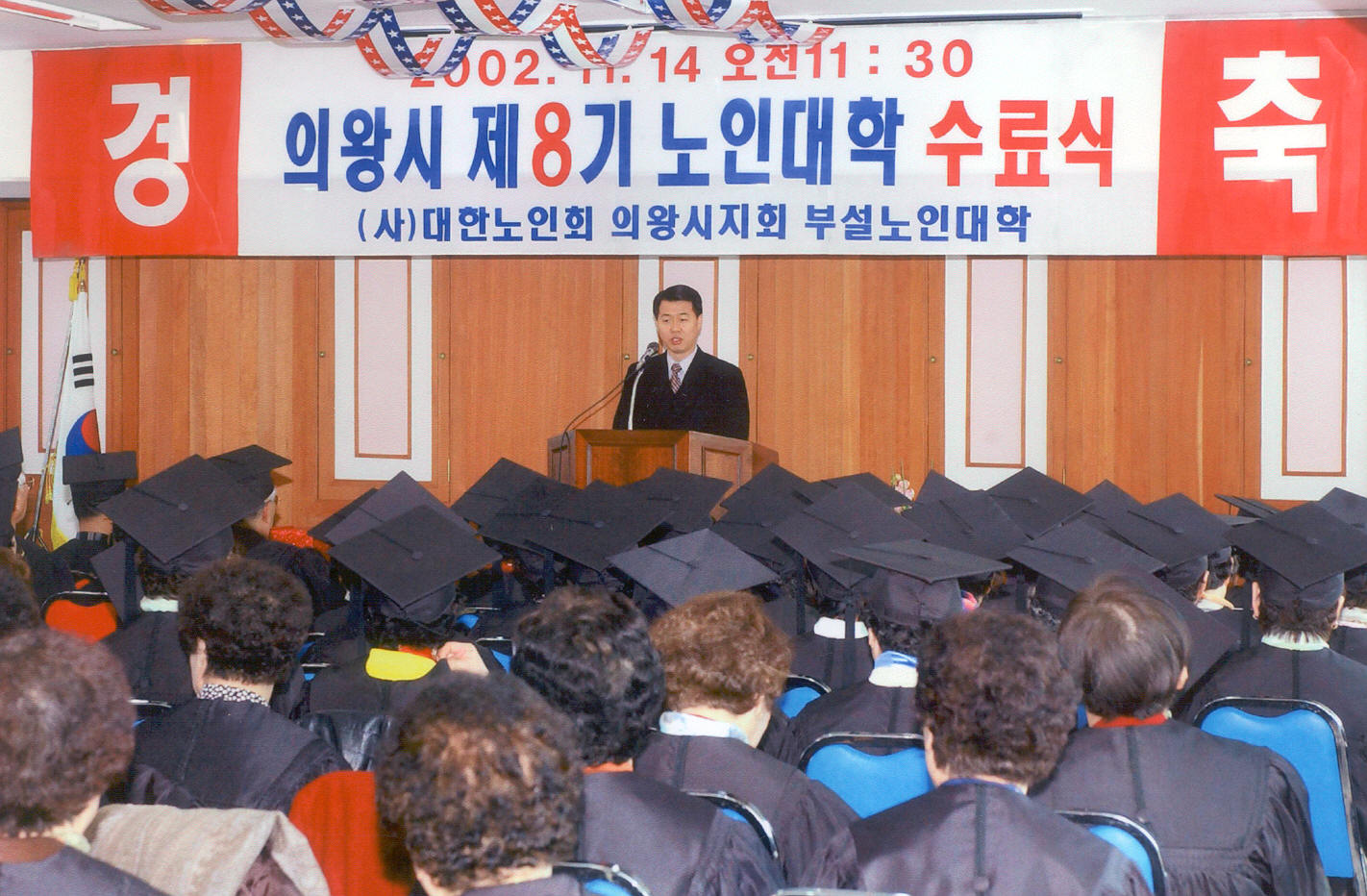 제8기 노인대학 수료식에서 어르신들의 졸업을 축하하는 권오규의장