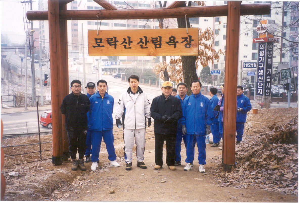 체육회임원과 신년맞이 모락산 등반대회에 참가한 의왕시의회 권오규의장