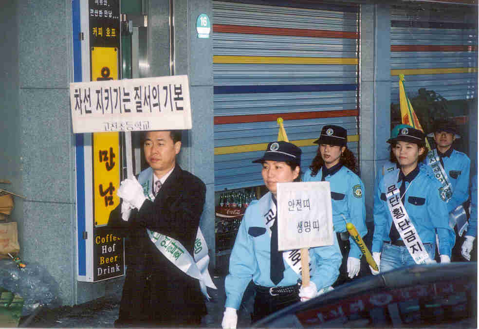 교통사고방지 캠페인을 버리고 있는 고천초등학교 녹색어머니회원과 권오규 의장