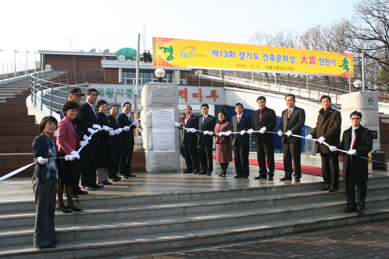 건축문화상 대상 현판식