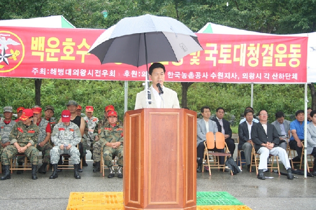 백운호수 수중정화운동 및 국토대청결운동