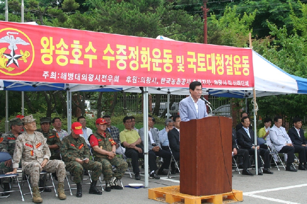 왕송호수 수중정화운동 및 국토대청결운동