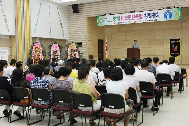 청계 배드민턴 클럽 창립총회 격려