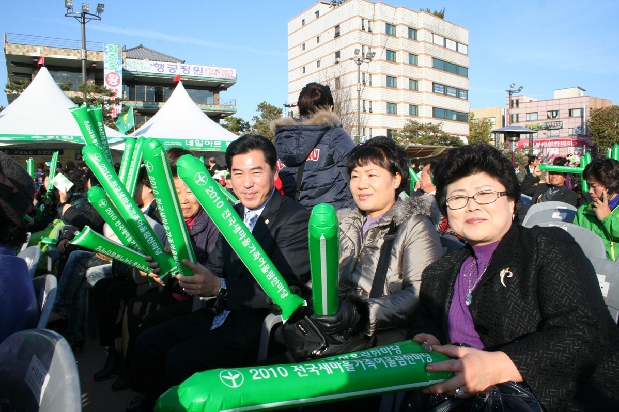 전국 새마을가족 어울림한마당 