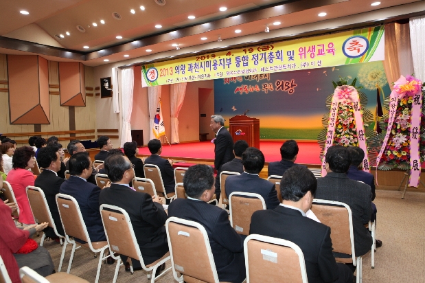 미용지부 통합 총회 및 위생교육