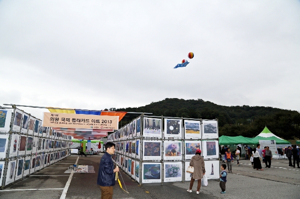 제11회 의왕백운예술제