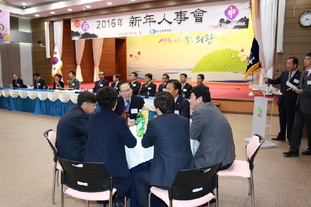 2016, 상공회의소 신년인사