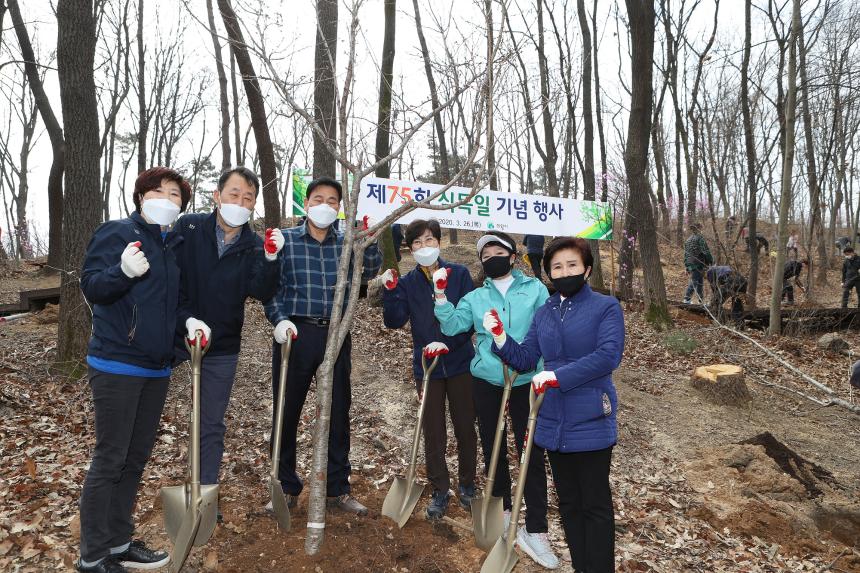 식목일 기념행사