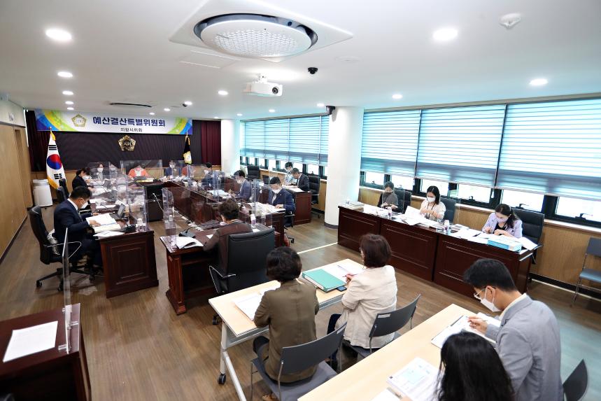 예산결산특별위원회 제2차 회의