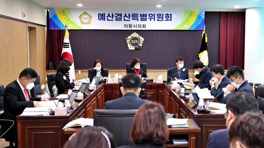 예산결산특별위원회 제9차 회의