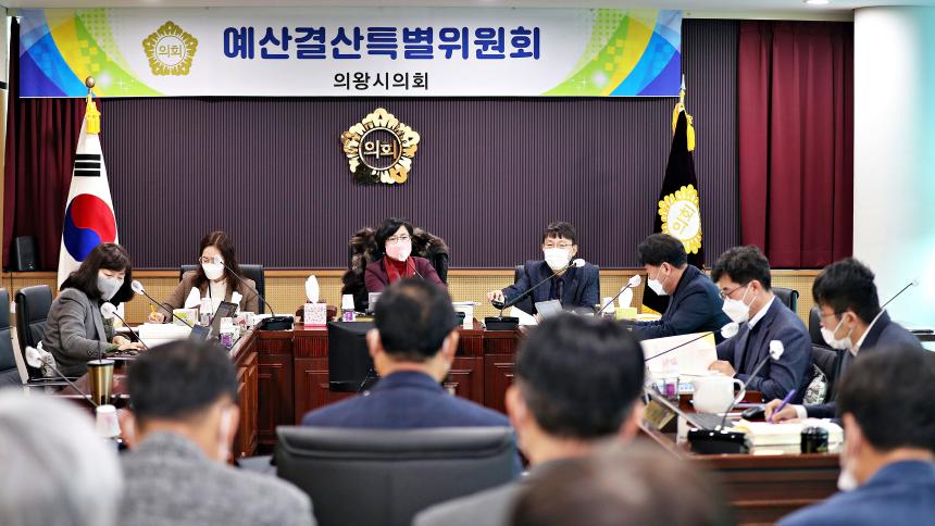 예산결산특별위원회 제16차 회의 