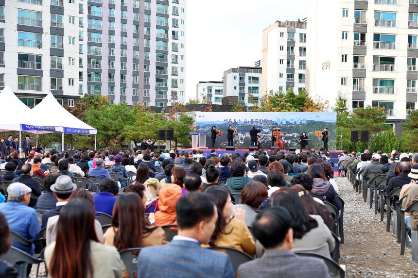 백운호수 초.중 통합학교 착공식