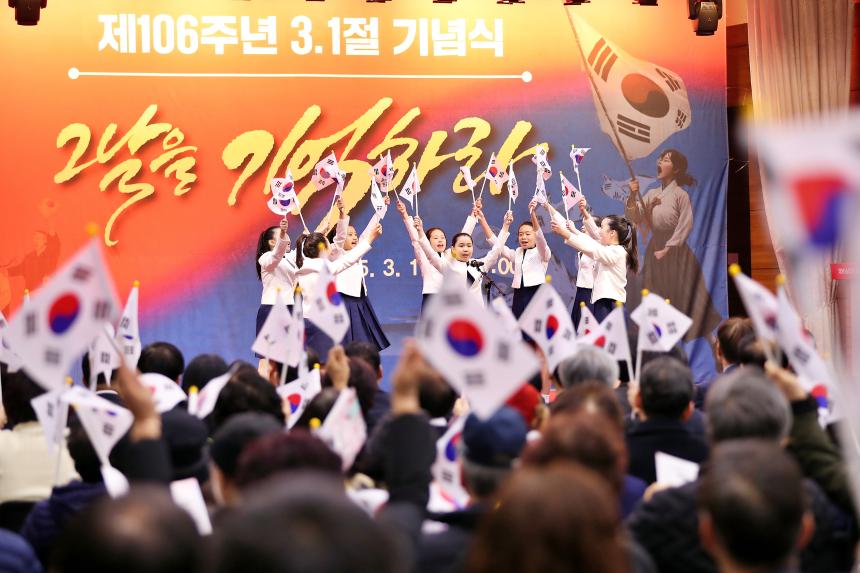 제106주년 3.1절 기념식