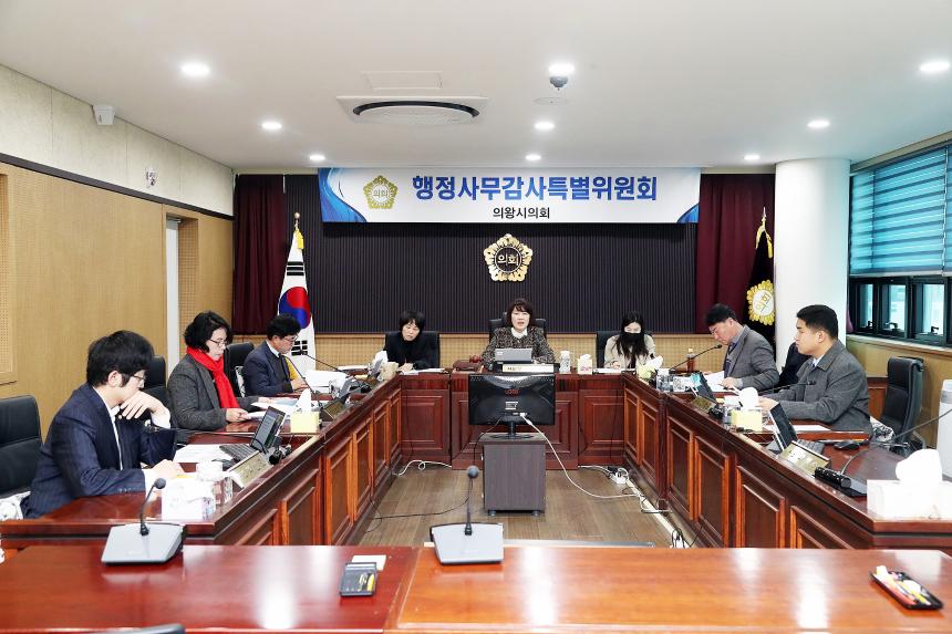 행정사무감사특별위원회 제3차 회의