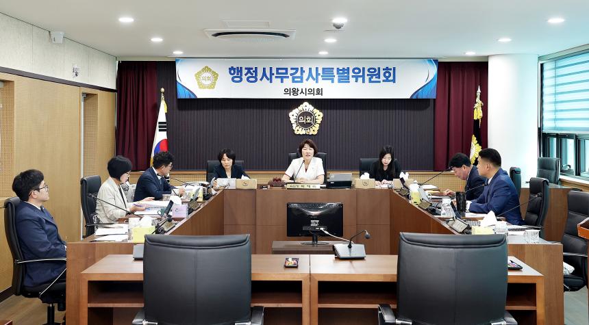 행정사무감사특별위원회 제5차 회의