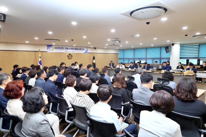 2025년도 행정사무감사 (1일차)