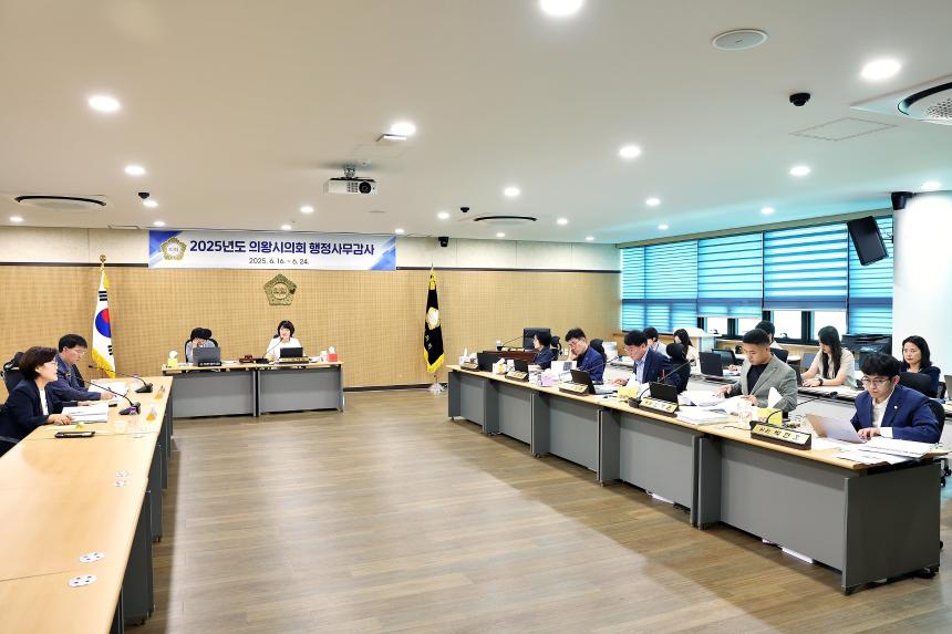 2025년도 행정사무감사 (5일차)