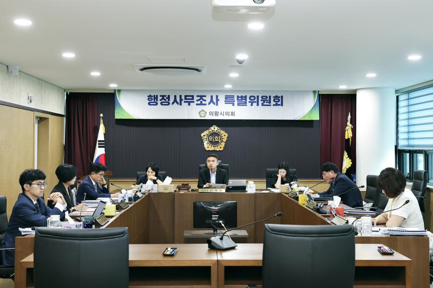 의왕도시공사 행정사무조사 특별위원회