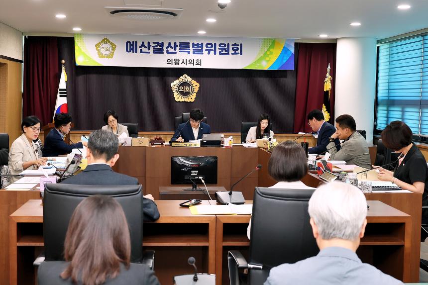 예산결산특별위원회 제1차 회의
