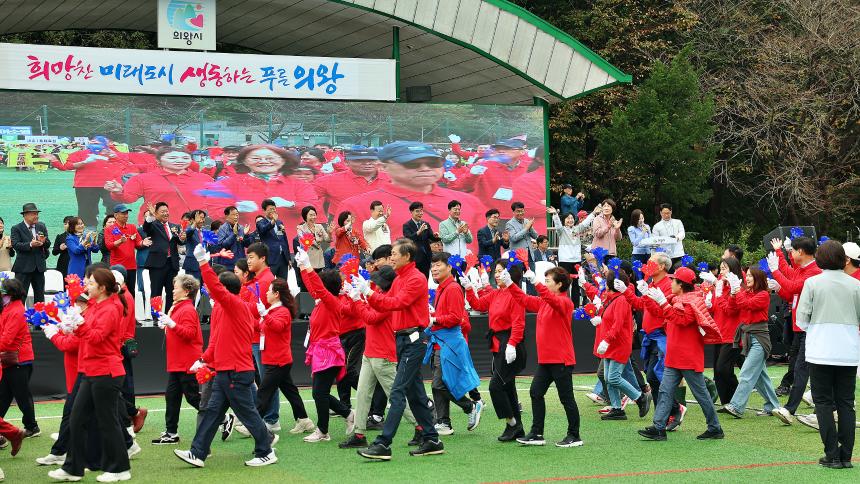 시민의 날 기념식 및 한마음 명랑운동회