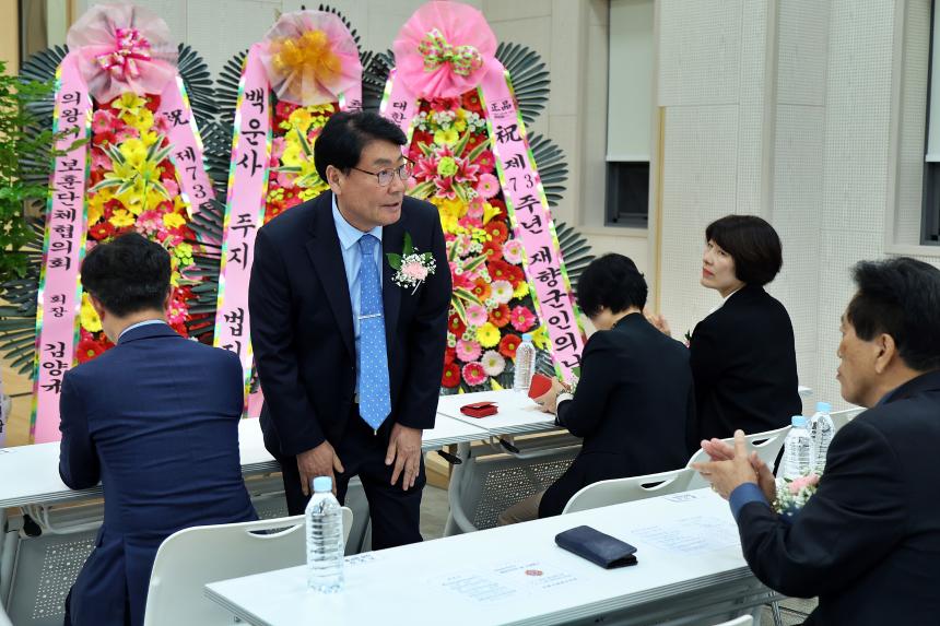 재향군인의 날 기념행사