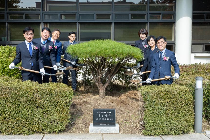 민선 지방자치 30주년 기념식수