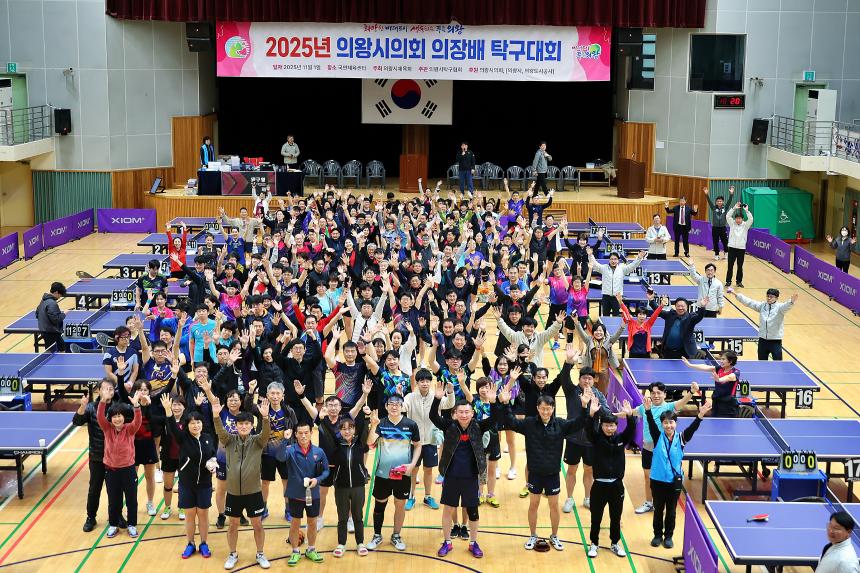 의장배 체육대회