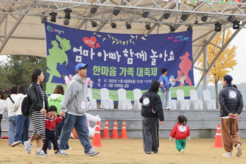 어린이집 연합회 '한마음 가족 대축제'