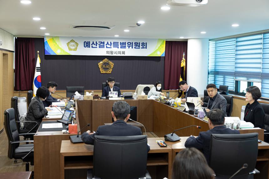 예산결산특별위원회 제3차 회의