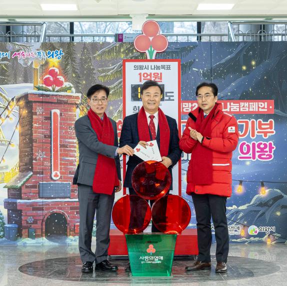 사랑의 온도탑 제막식