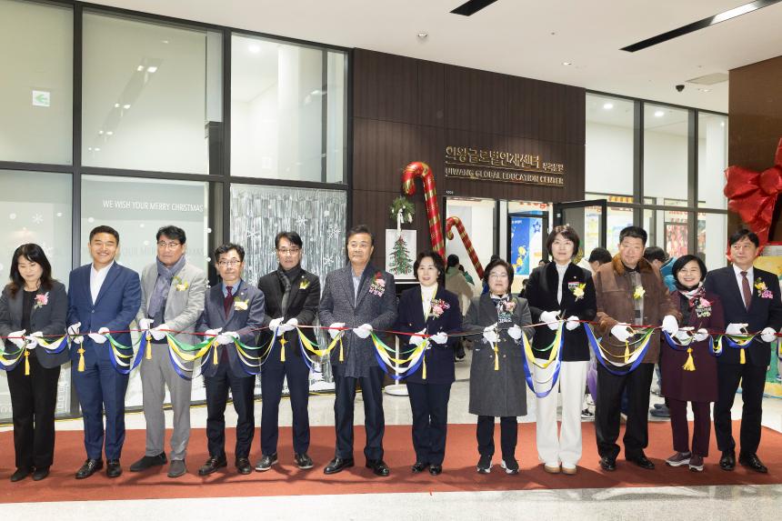 의왕글로벌인재센터 부곡분원 개소식