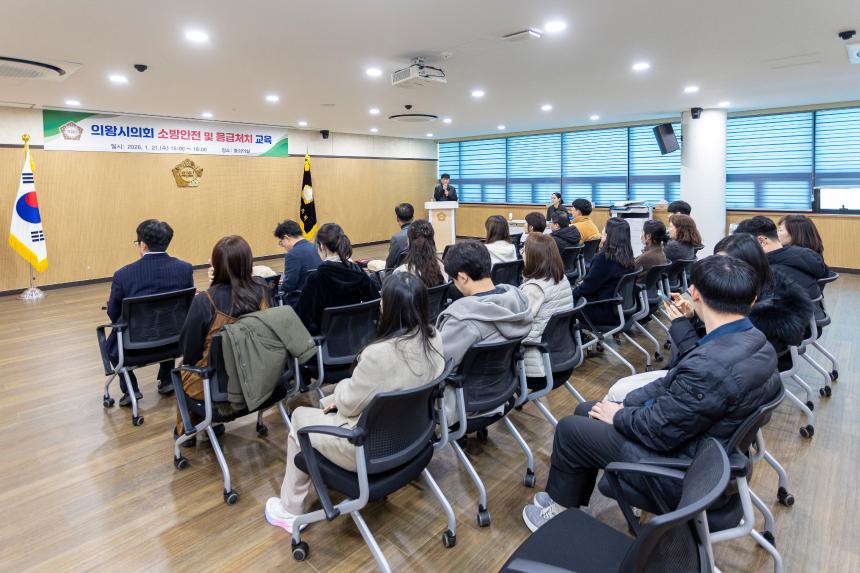 소방안전 및 응급처치 교육