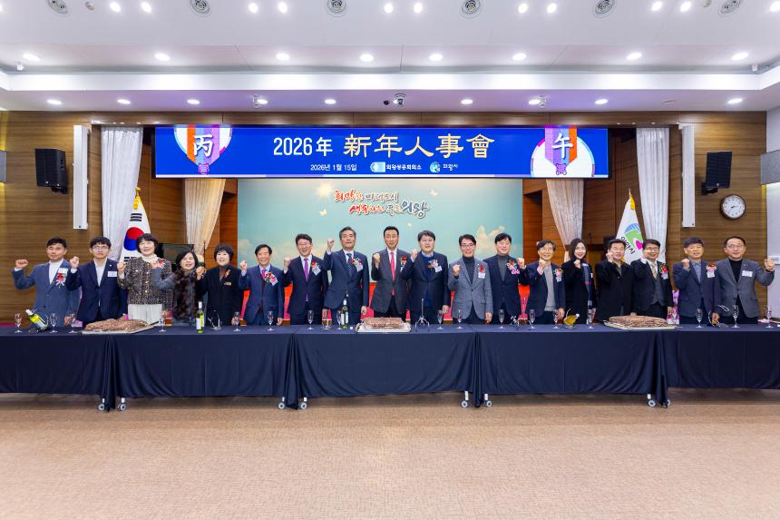 상공회의소 신년인사회