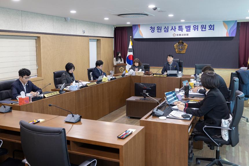 청원심사특별위원회 제1차 회의