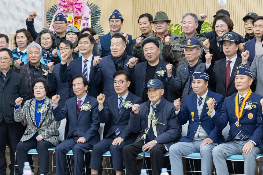 의왕시재향군인회 회장 이취임식