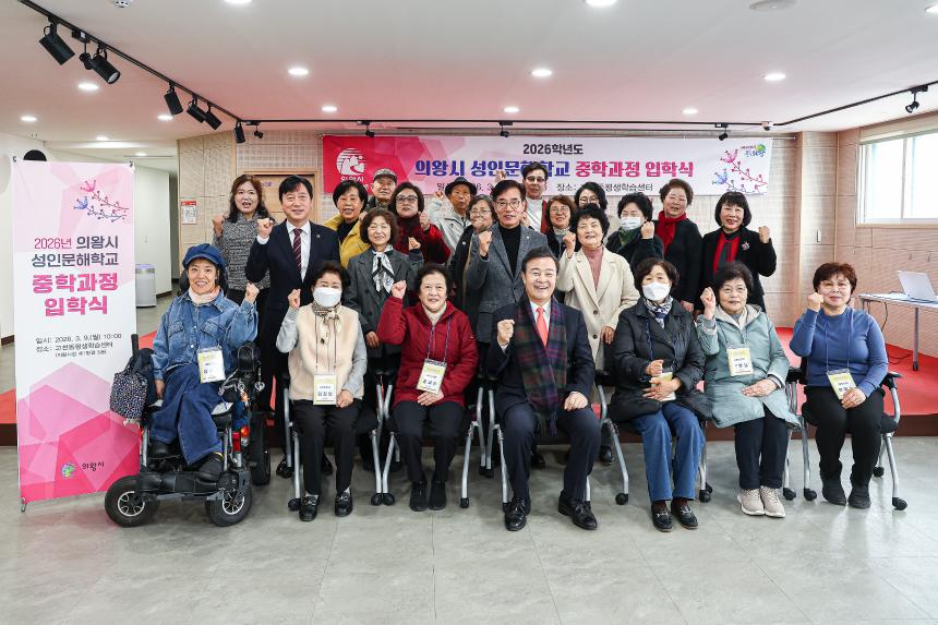성인문해학교 중학과정 입학식