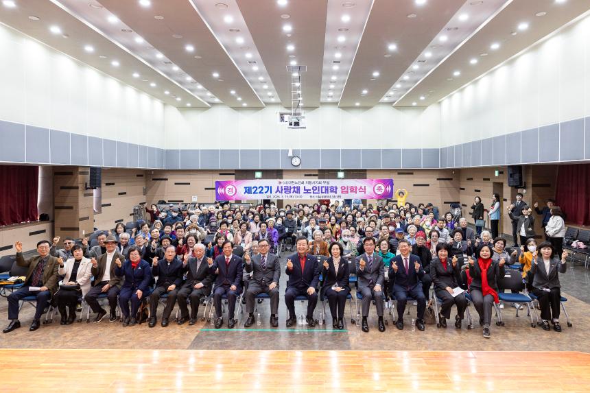 사랑채노인대학 입학식