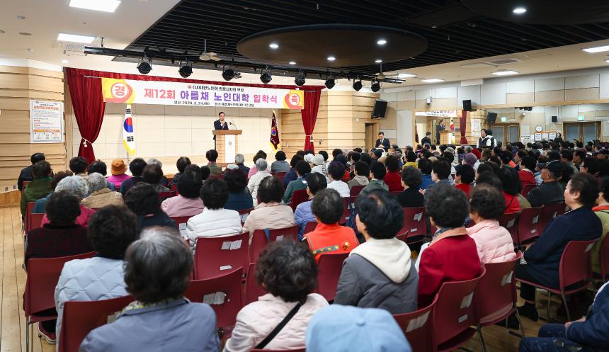 아름채노인대학 입학식