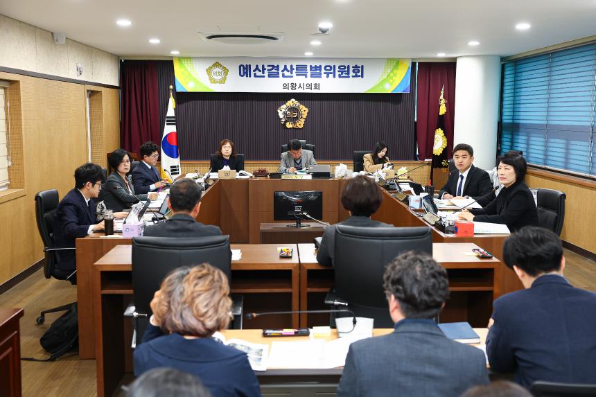 예산결산특별위원회 제2차 회의