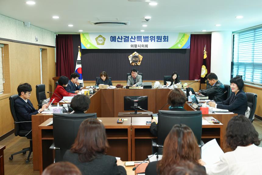 예산결산특별위원회 제3차 회의