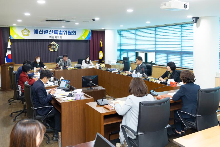 예산결산특별위원회 제1차 회의