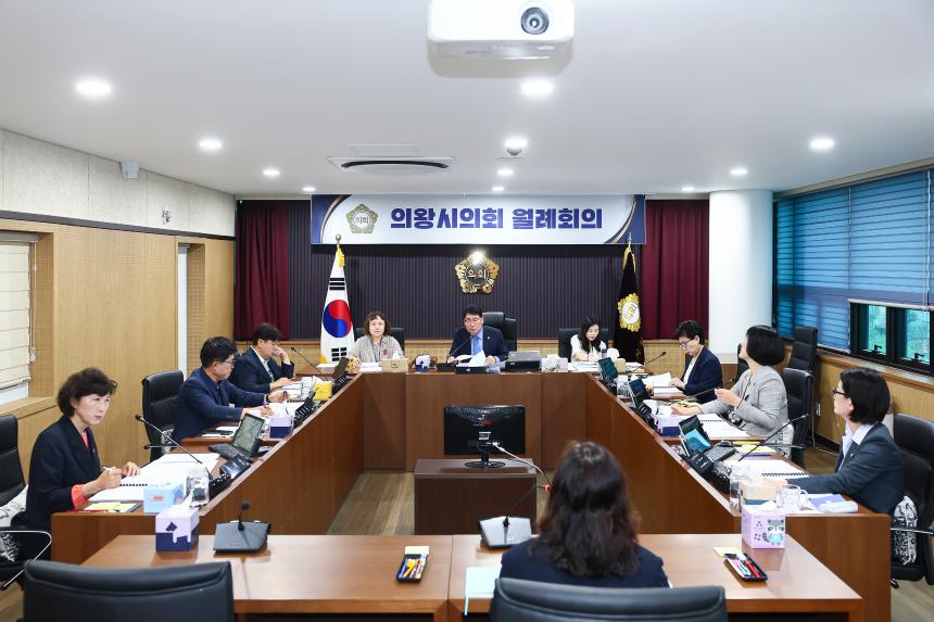 월례회의