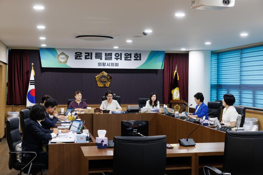 윤리특별위원회 제1차 회의